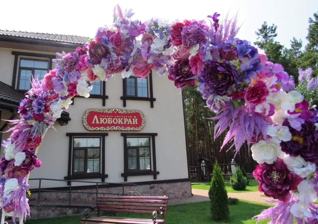 Hotel And Restaurant Complex Lubokray Pereyaslav-Khmelʼnytsʼkyy Zewnętrze zdjęcie