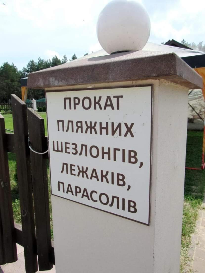Hotel And Restaurant Complex Lubokray Pereyaslav-Khmelʼnytsʼkyy Zewnętrze zdjęcie